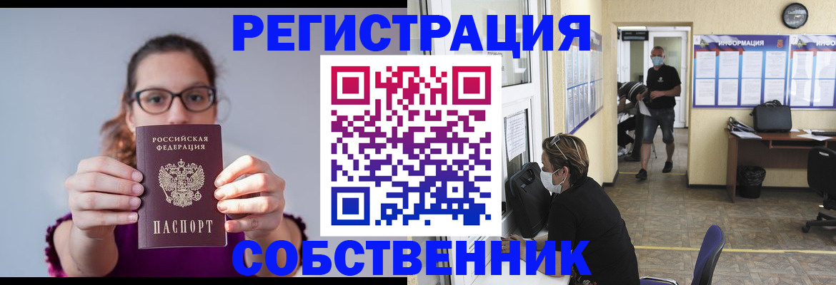 прописка гарантия в Строителе