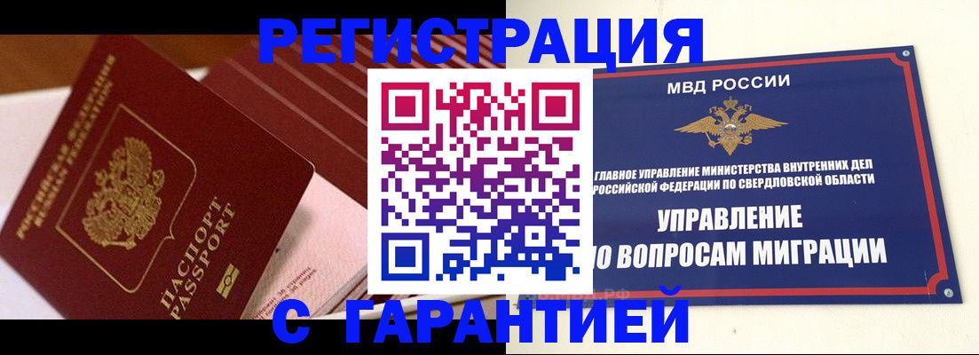 регистрация для школы в Строителе