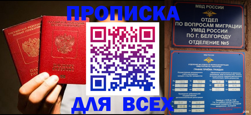 регистрация для дет. сада в Строителе