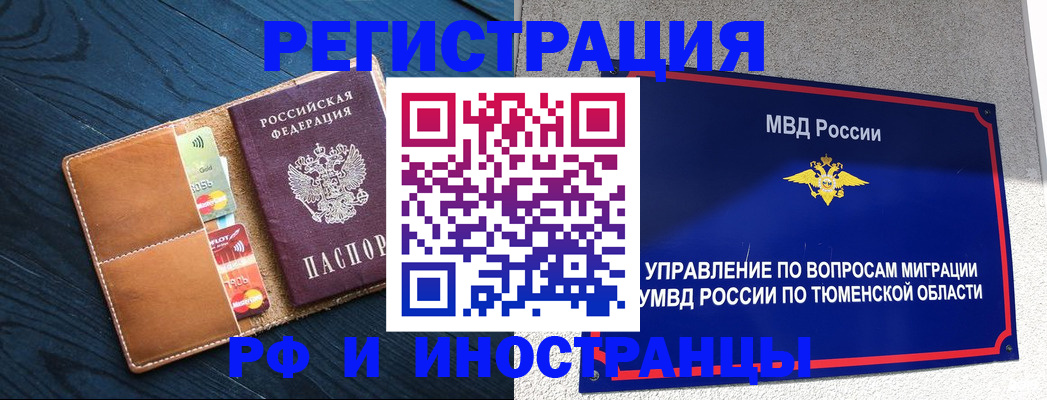 прописка от собственника в Строителе