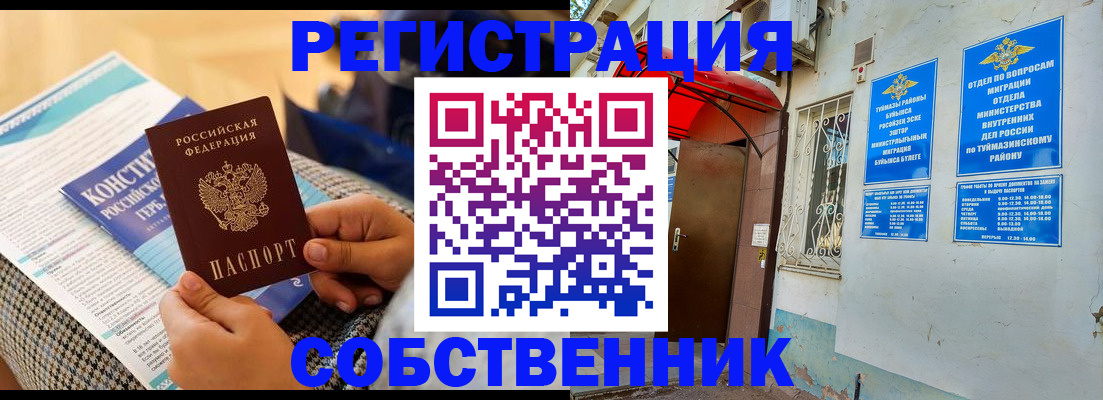 регистрация в Строителе